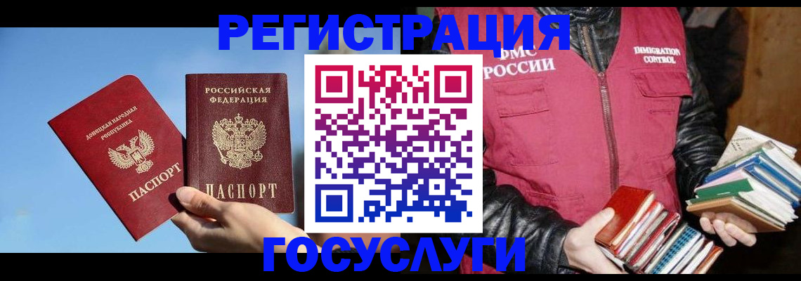 прописка для кредита в Саратове