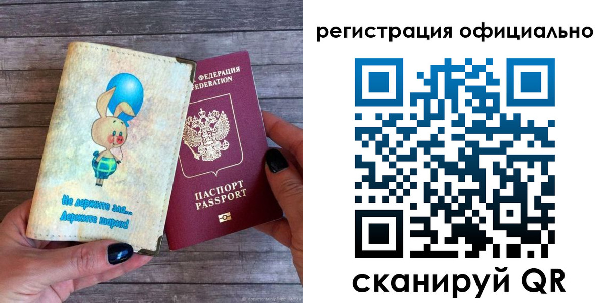 прописка регистрация в Саратове