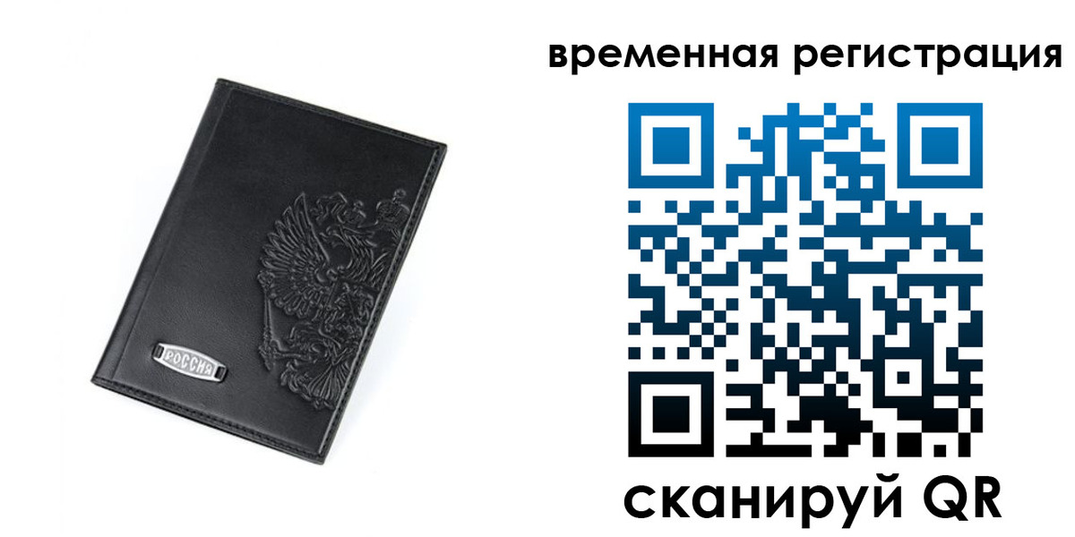 прописка поиск в Саратове