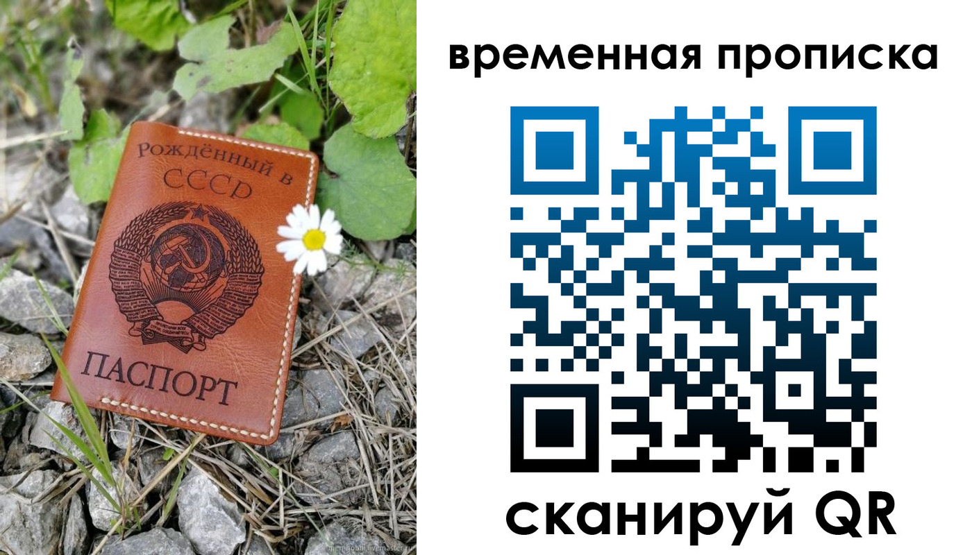 временная регистрация поиск в Саратове