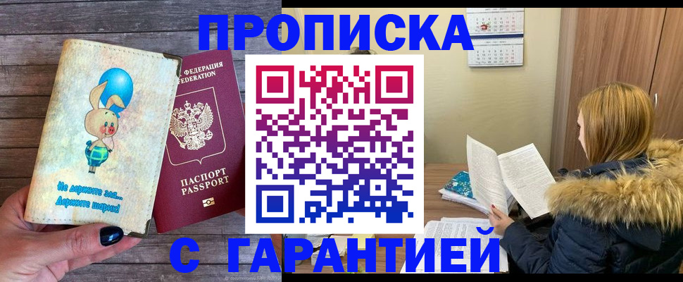 регистрация для дет. сада в Саратове