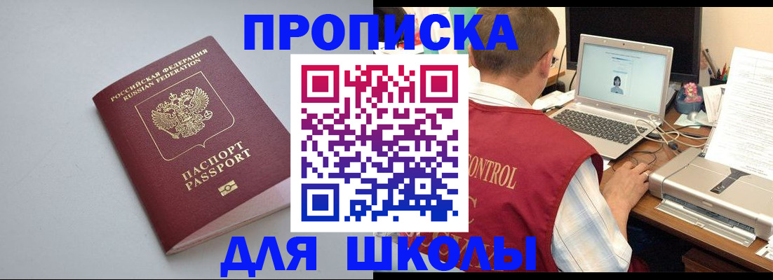 временная регистрация в Саратове