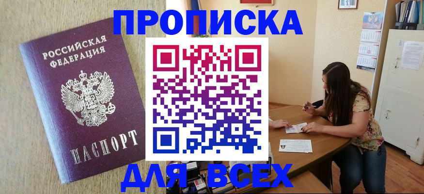 временная регистрация адрес в Саратове